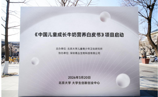 告别粗放生长，儿童营养乳品行业迎来破局时刻