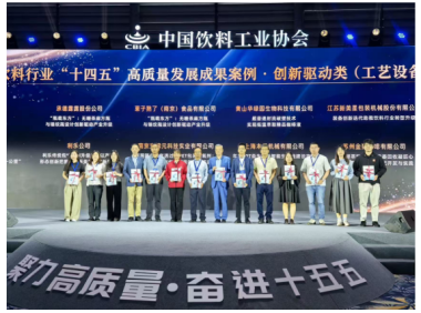 利乐三大创新解决方案入选饮料行业高质量发展成果案例汇编