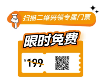 【限时免费领取】提前报名免费领价值199元门票,来 BIOFACH CHINA 一展看遍全球有机好物