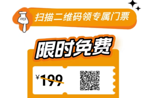 【限时免费领取】提前报名免费领价值199元门票，来 BIOFACH CHINA 一展看遍全球有机好物