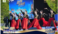 劲舞开跳，“皖”美登场——蒙牛悠瑞2026全国广场舞展演首站于安徽活力绽放
