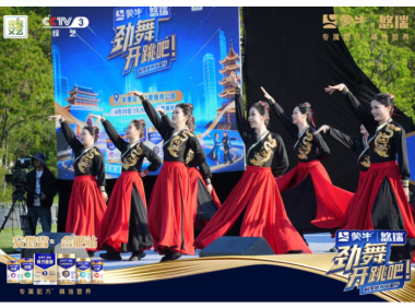 劲舞开跳，“皖”美登场——蒙牛悠瑞2026全国广场舞展演首站于安徽活力绽放