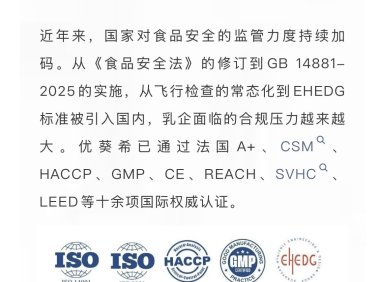 “乳”此安心,源于蓖麻|优葵希亮相成都乳业技术博览会,以水性聚氨酯地坪筑牢食品安全防线