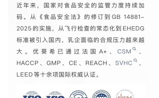 “乳”此安心，源于蓖麻|优葵希亮相成都乳业技术博览会，以水性聚氨酯地坪筑牢食品安全防线