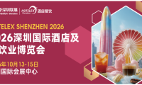 外贸拓局・智链采购・零售破圈・潮创首发｜2026 HOTELEX深圳展四大主题发布