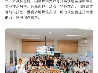 聚力东盟烘焙新赛道,共启品牌出海新征程 ——Bakery ASEAN 2026 东盟国际焙烤展将于8.27-29在印尼雅加达举办