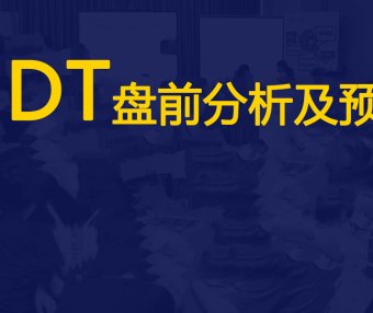 GDT | 第411次盘前分析:欧美提升脱脂看涨,亚洲补货全脂应强