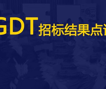 GDT | 第410次招标结果:中国买家力推奶粉猛涨,美洲大户撤退无水巨挫