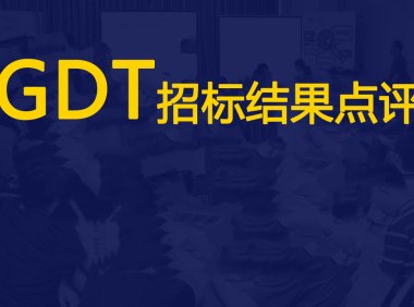 GDT | 第410次招标结果:中国买家力推奶粉猛涨,美洲大户撤退无水巨挫