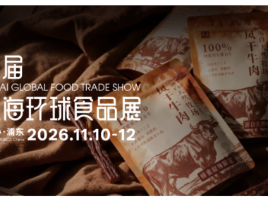 把世界味道，装进一份采购清单—— 2026FHC免费领票倒计时！