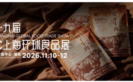 把世界味道,装进一份采购清单—— 2026FHC免费领票倒计时!